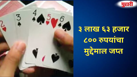 Beed Police Raid Gambling