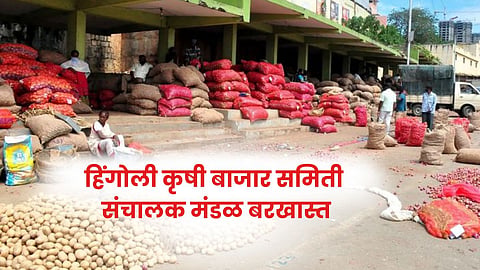 Hingoli News