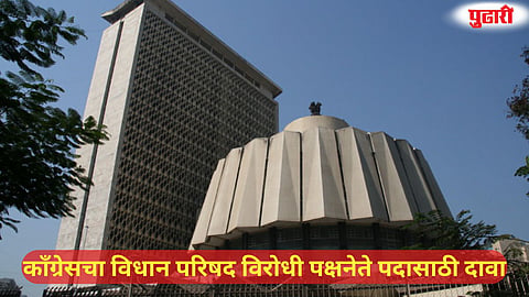 Congress claims MLC Opposition Leader 
