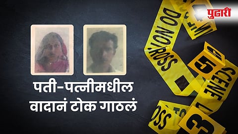 man kills wife with axe Washim