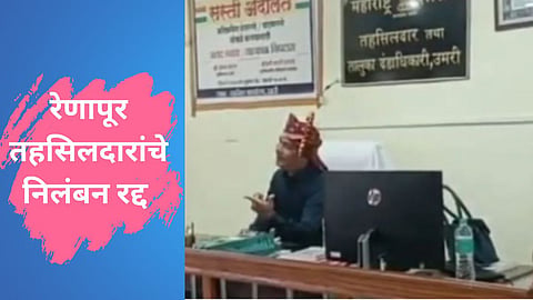 Latur News :
