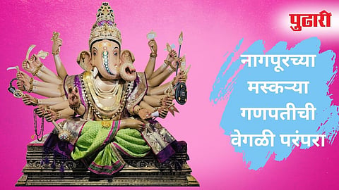 Nagpur Gneshotsav 