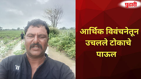 Sonpeth taluka Farmer Death