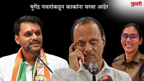 Ajit Pawar Statement