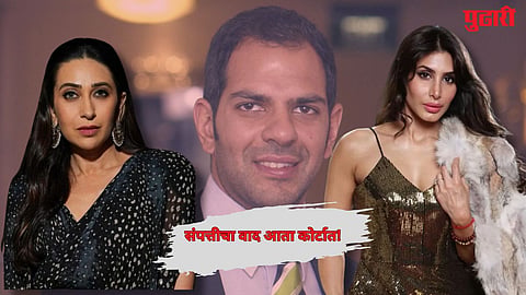Sunjay Kapur Estate Raw 