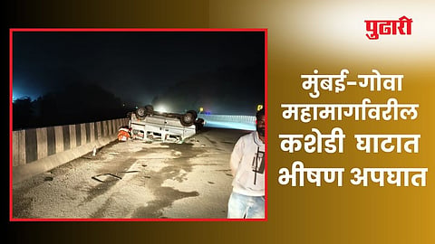 Raigad Accident