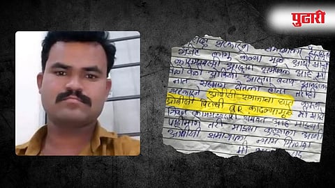Latur Death Case