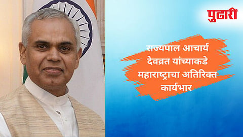 गुजरातचे राज्यपाल आचार्य देवव्रत