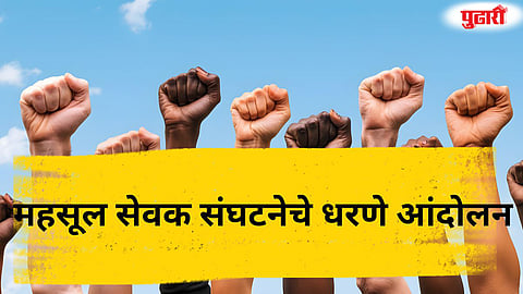Vardha Revenue staff demand