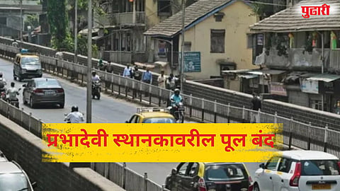 Mumbai Prabhadevi station bridge closed