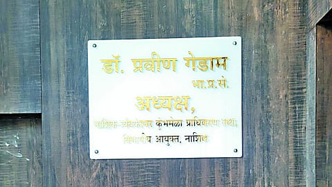 नाशिक