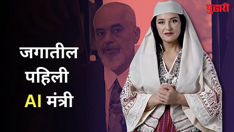 First Al Minister 