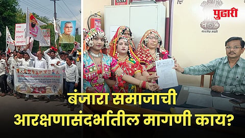 Banjara Reservation