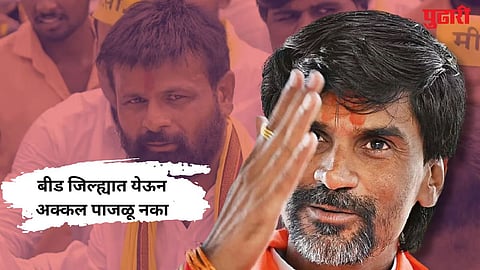 Manoj jarange 