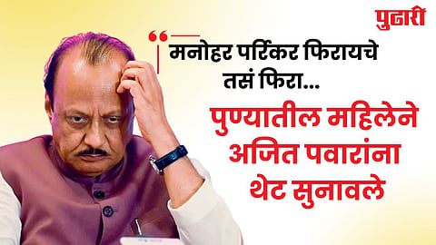 Ajit Pawar