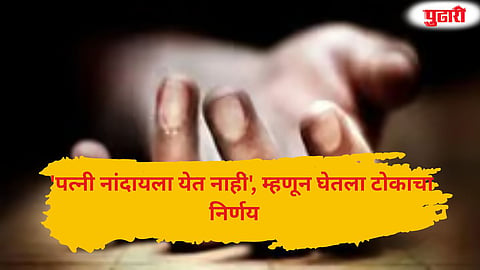 Samtanagar Youth Death