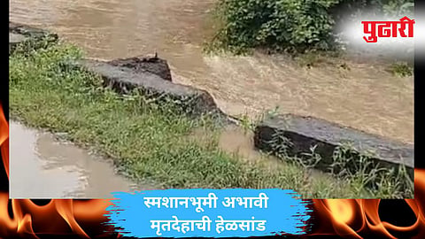 Yavatmal News 