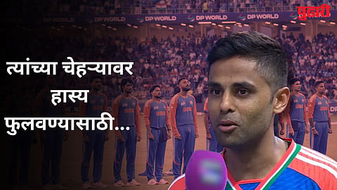 Suryakumar Yadav 