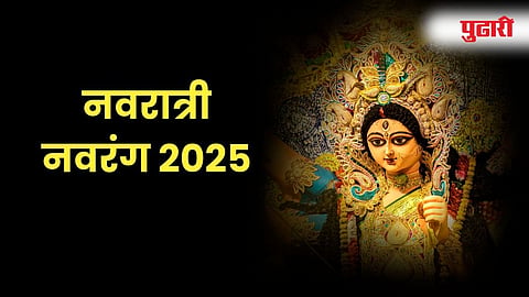 Navratri 2025