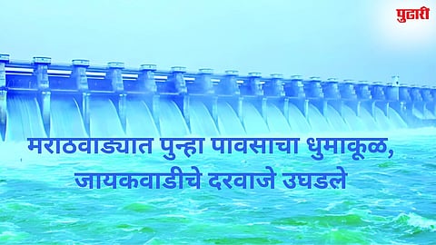 Marathwada Rain