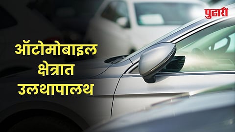 Second Hand Car