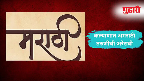 Kalyan News |