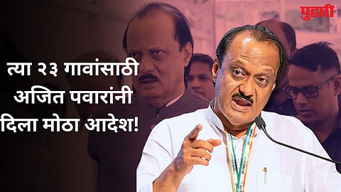 ajit pawar 