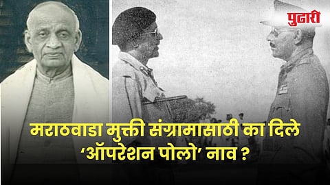 Marathwada Liberation Day