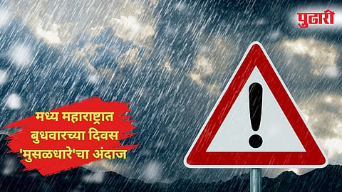 Maharashtra Weather Forecast 