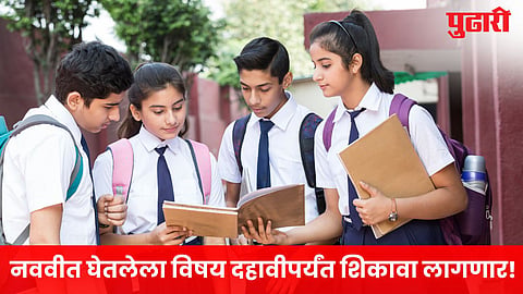 CBSE 