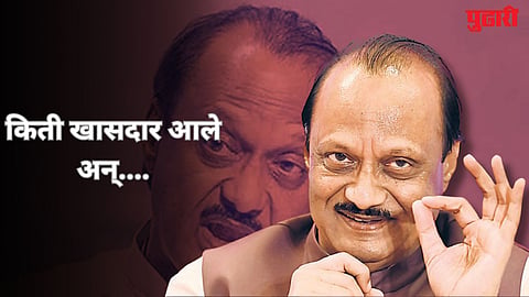 Ajit Pawar Beed Railway 