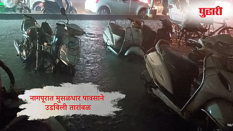Nagpur rain
