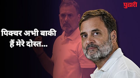 Rahul Gandhi Press Conference