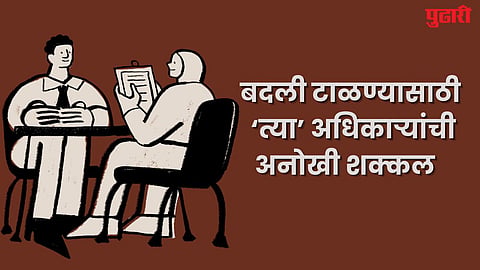 pune news