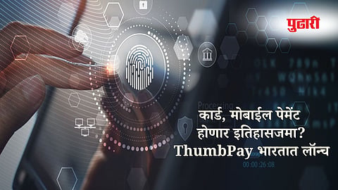 ThumbPay India