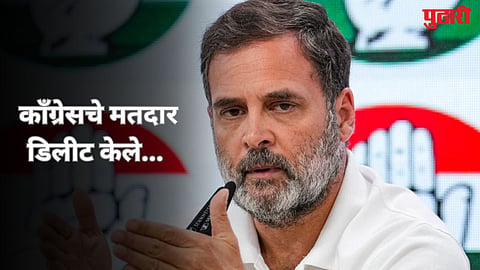 Rahul Gandhi 