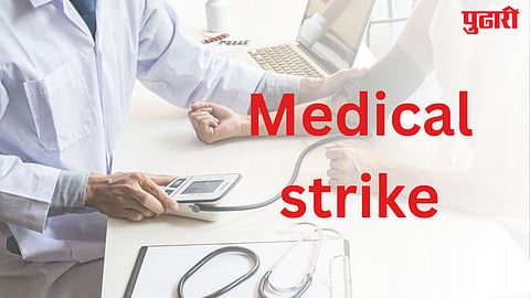  Medical strike 