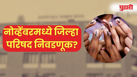 Zilla Parishad Election