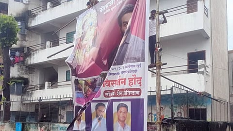 Pune News