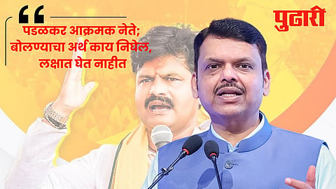 Devendra Fadnavis on Gopichand Padalkar 
