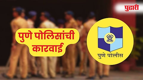 Pune Police