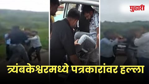 Trimbakeshwar Journalist Attack