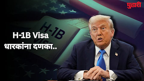 Donald Trump H-1B Visa Annual Fee 