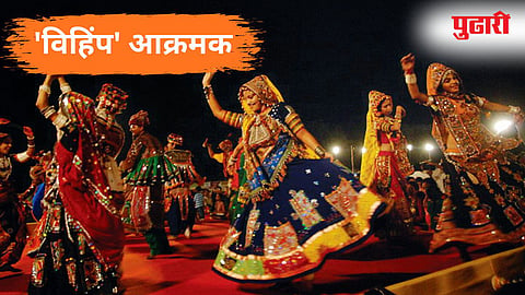 VHP Garba Controversy