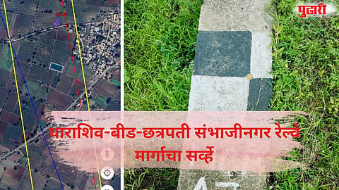 New Railway Line Maharashtra