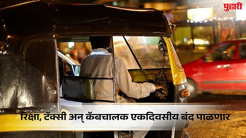 Pune News