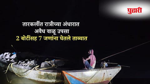 Sindhudurg news