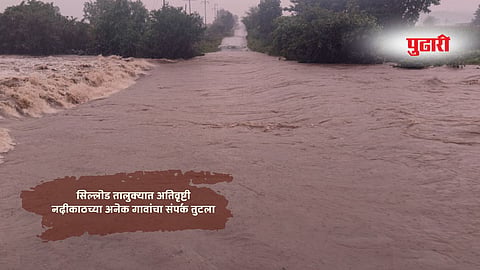 Chhatrapati Sambhajinagar rain: