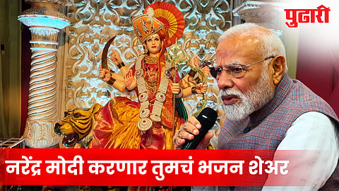 Narendra Modi