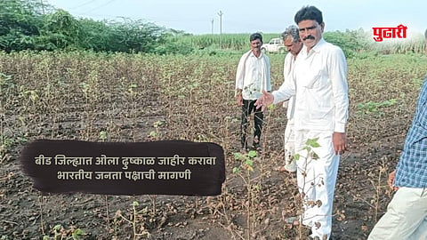 Beed news